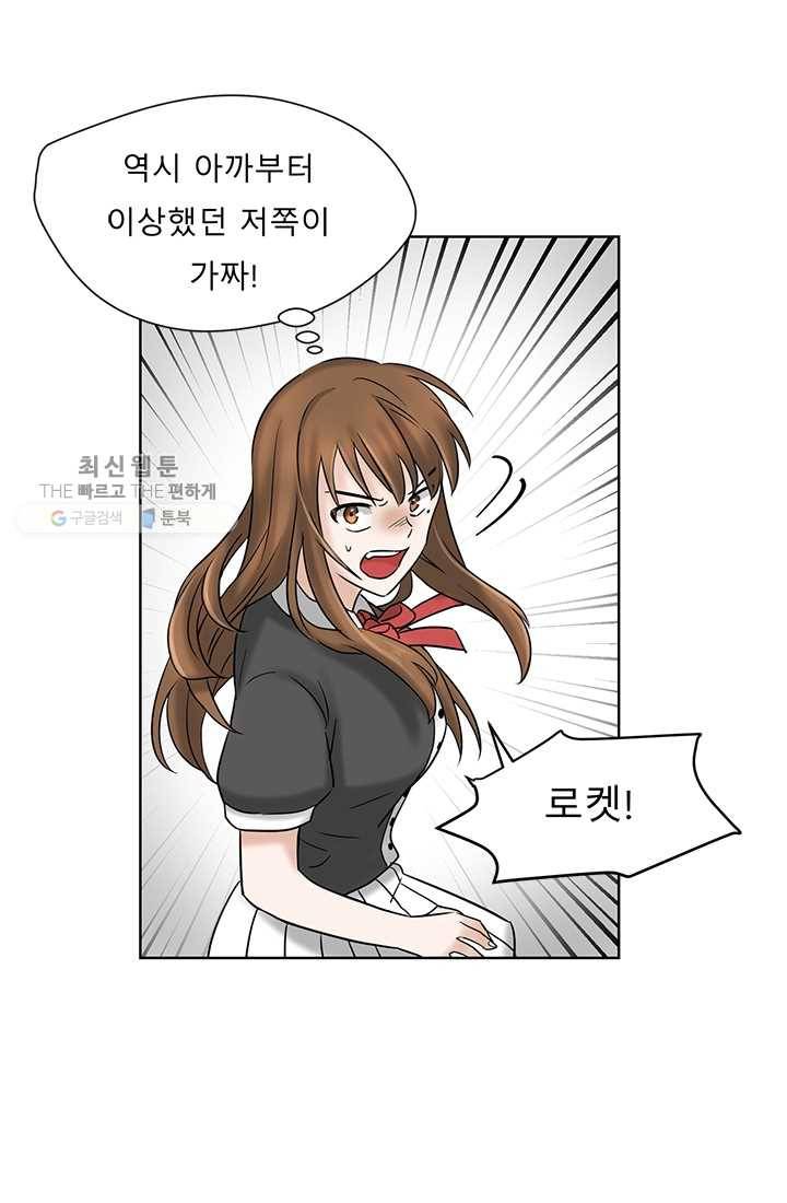라비린토스 15화 3