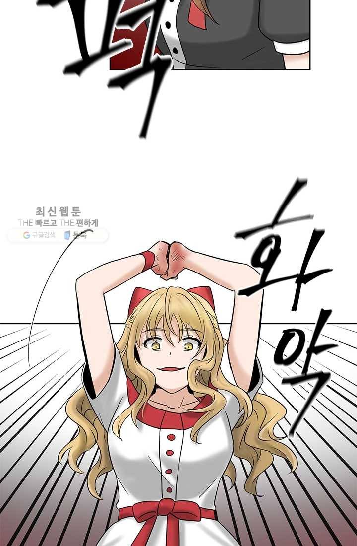 라비린토스 15화 8