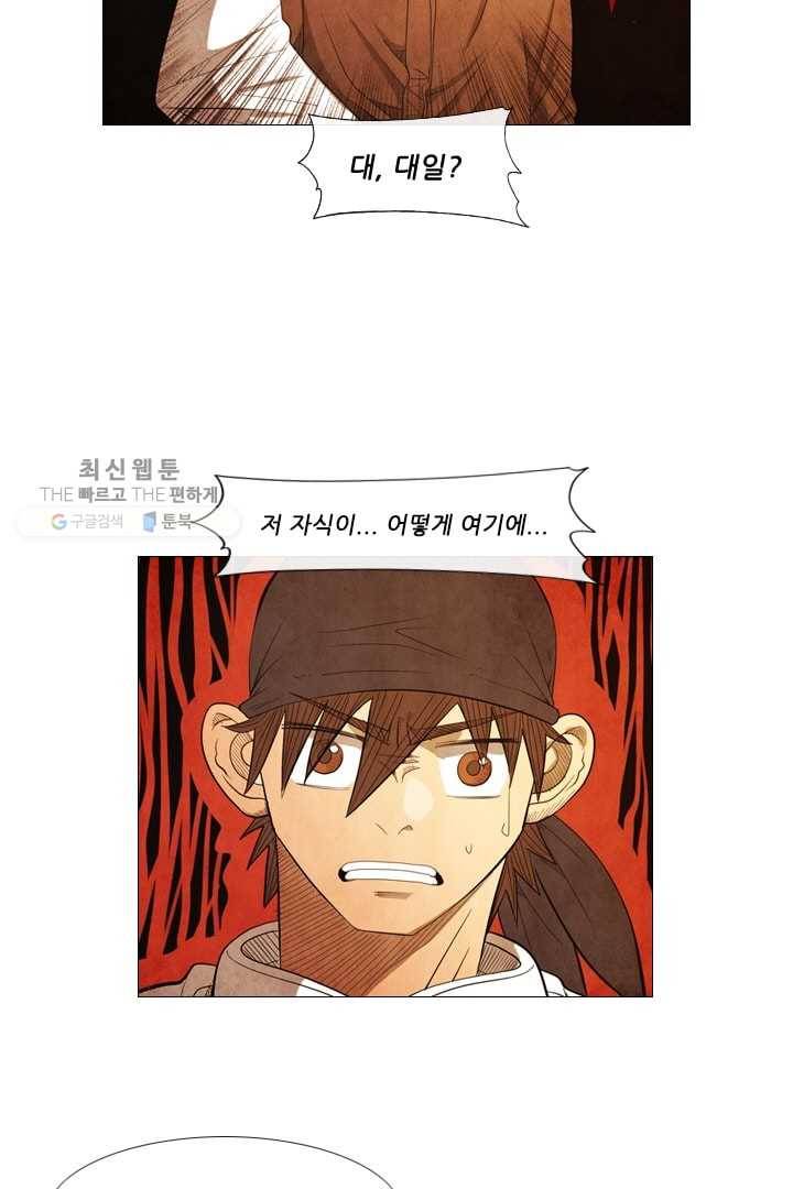 미슐랭스타 63화 4