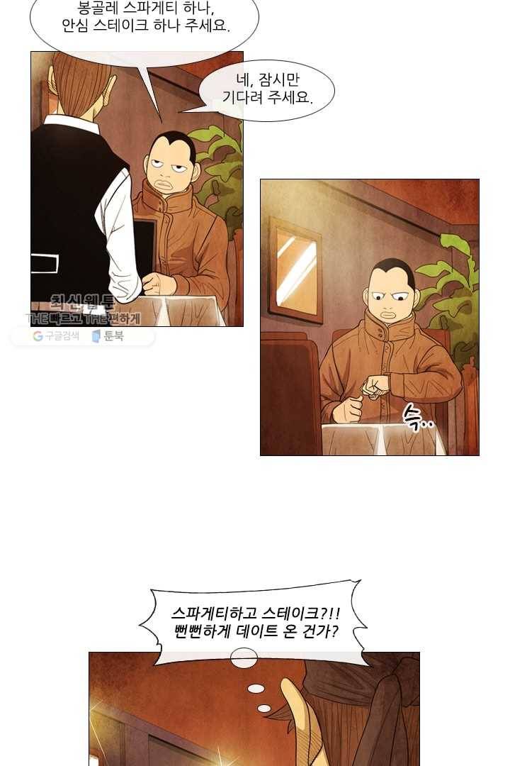 미슐랭스타 63화 5