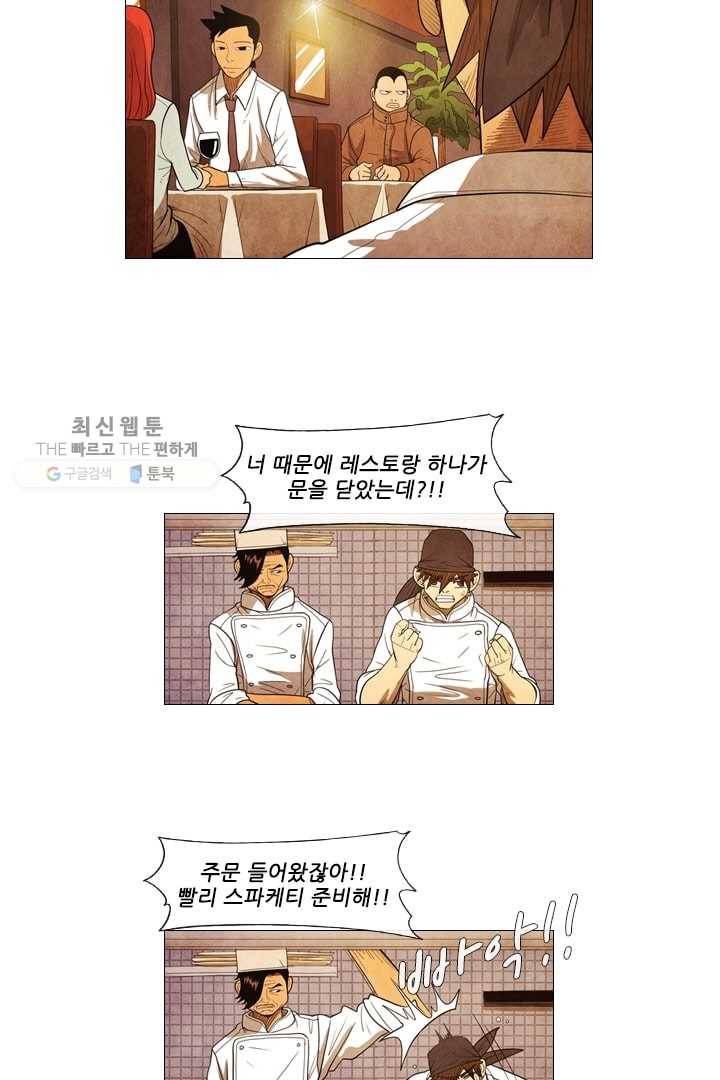 미슐랭스타 63화 6