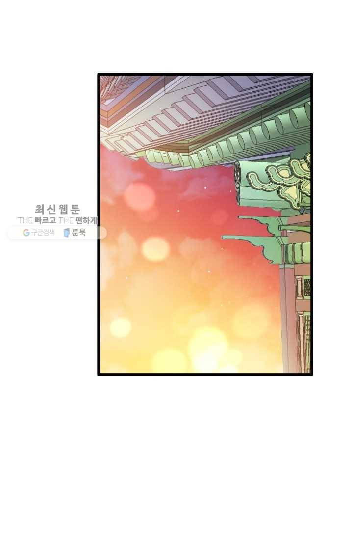 사막의 신부 11화 2