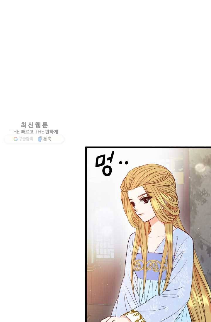 사막의 신부 11화 3