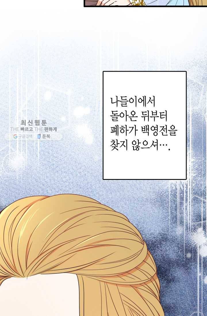 사막의 신부 11화 4