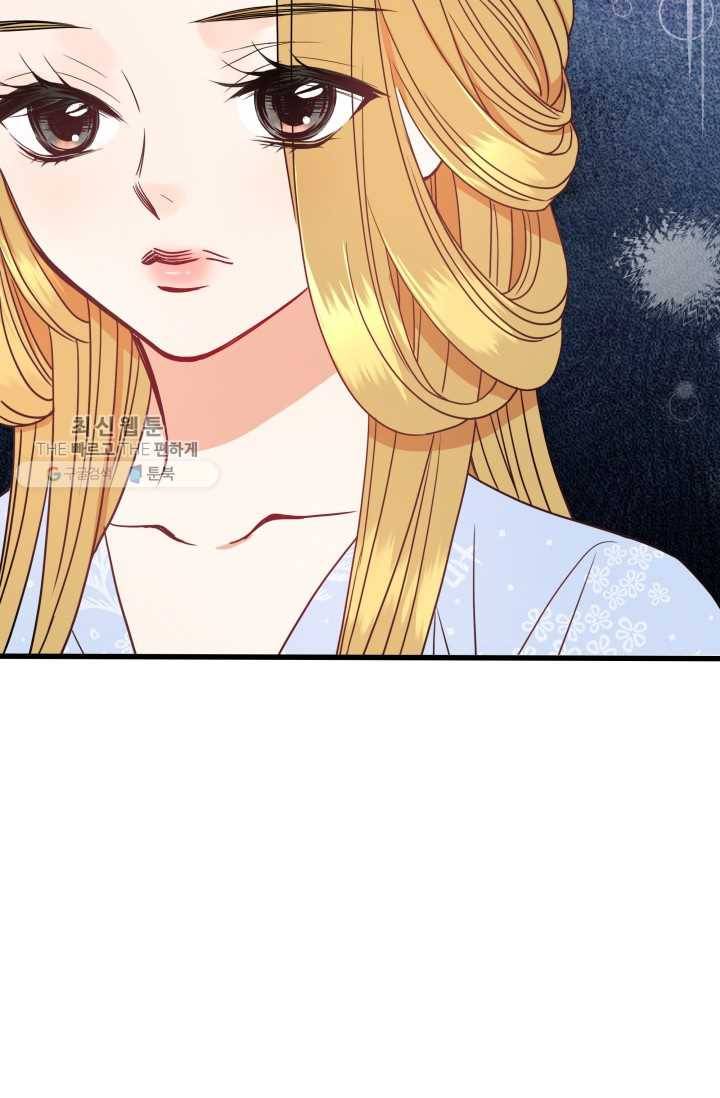 사막의 신부 11화 5
