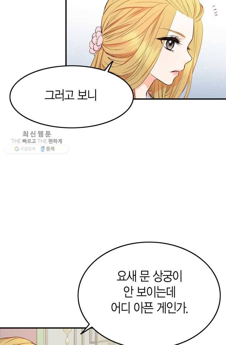사막의 신부 11화 8