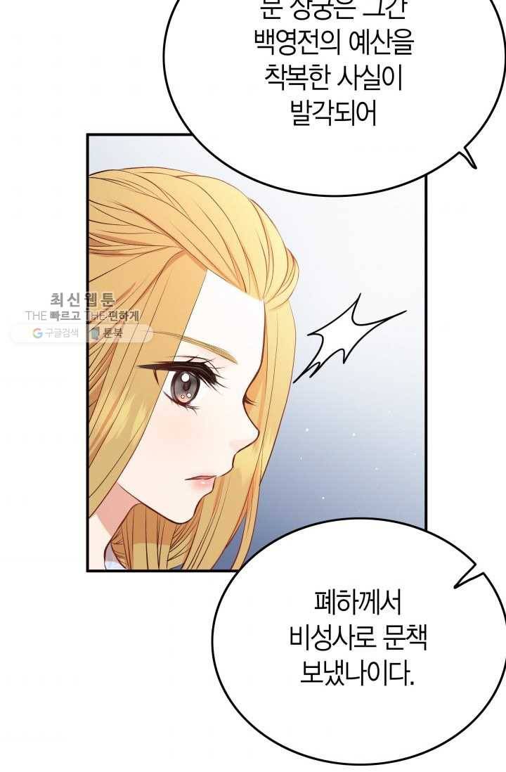 사막의 신부 11화 10