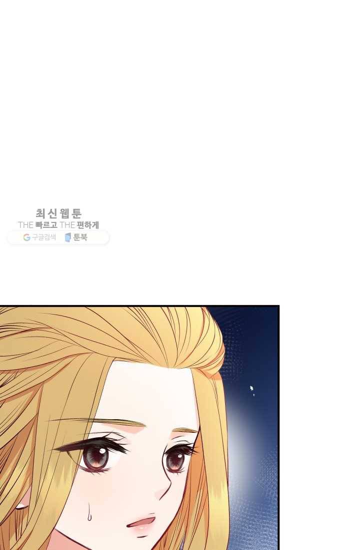 사막의 신부 11화 11