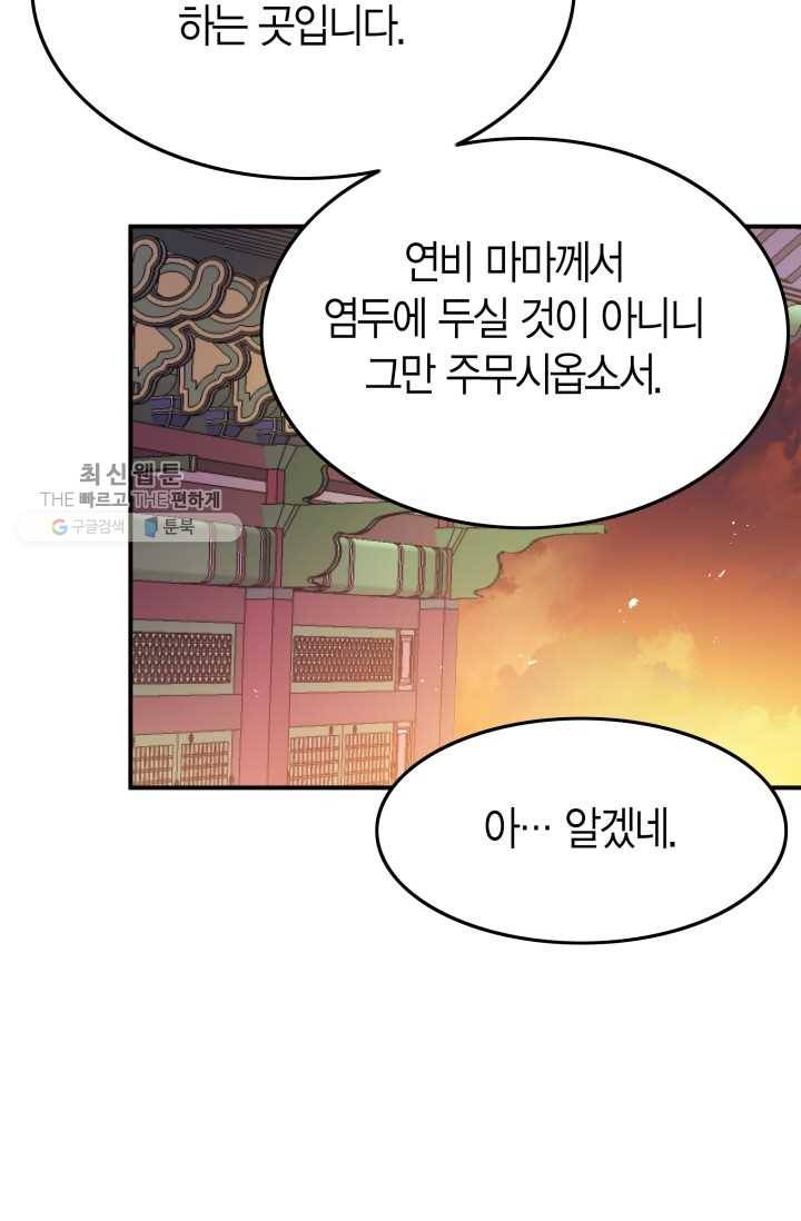 사막의 신부 11화 13