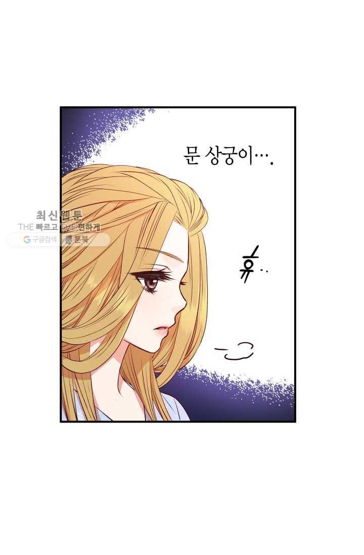 사막의 신부 11화 14