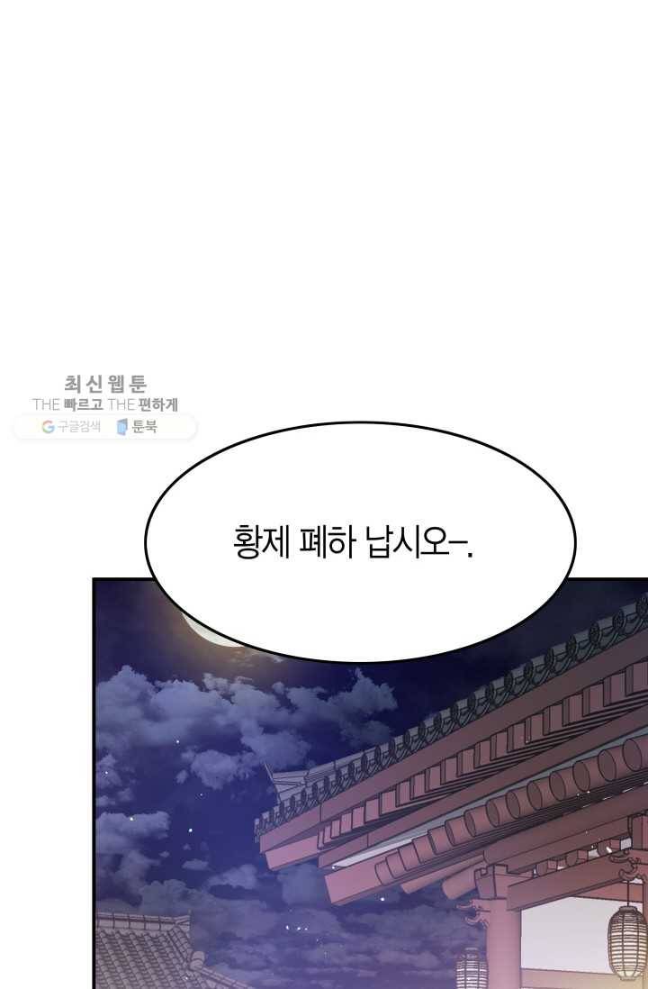 사막의 신부 11화 16