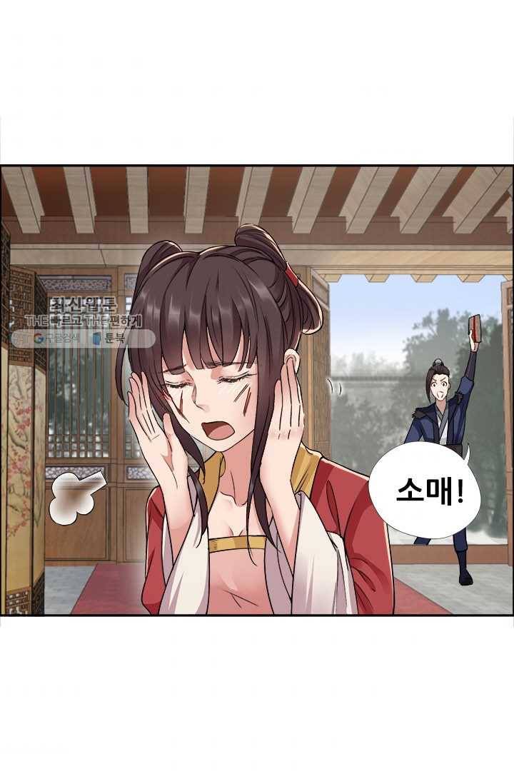 여걸의 귀환 ： 50화 6