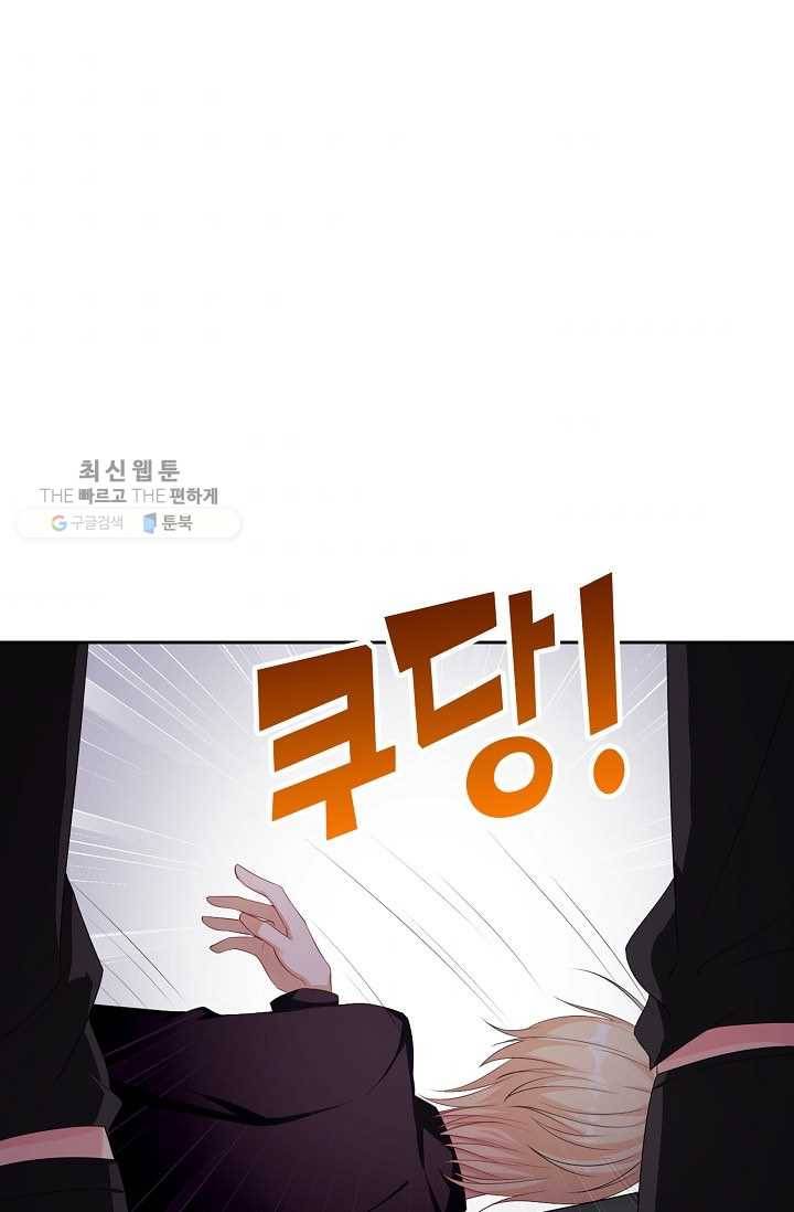 전처의 유혹 33화 2