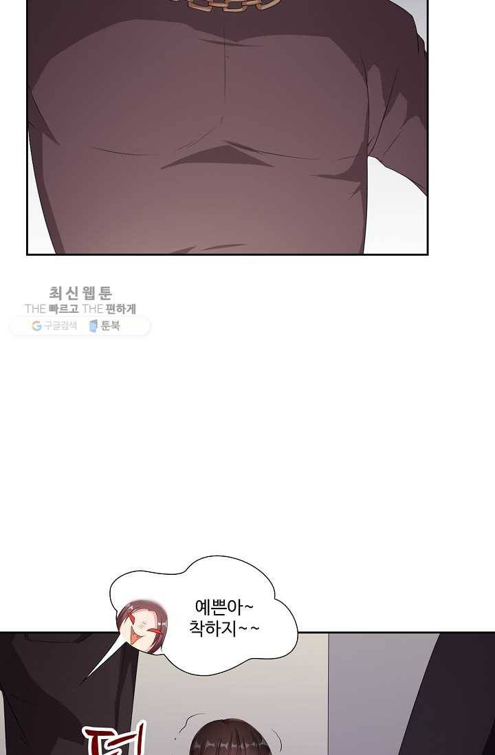 전처의 유혹 33화 4