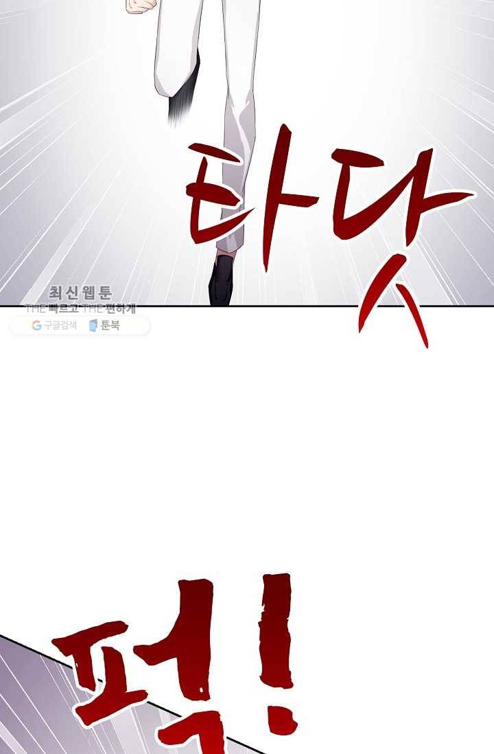 전처의 유혹 33화 9