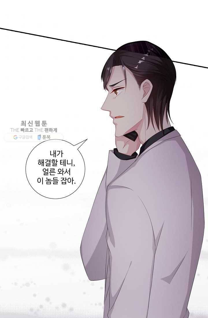 전처의 유혹 33화 11