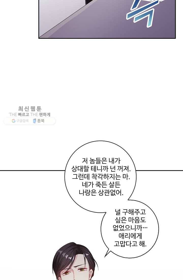 전처의 유혹 33화 14