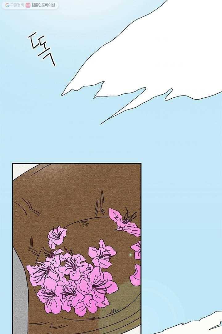 밀과 보리가 자란다 10화 3