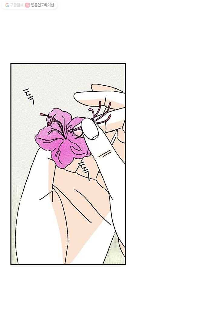 밀과 보리가 자란다 10화 10