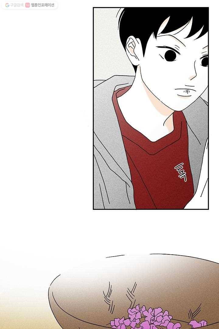 밀과 보리가 자란다 10화 11