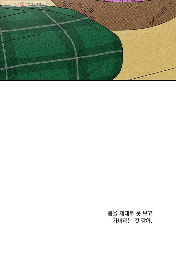 밀과 보리가 자란다 10화 12