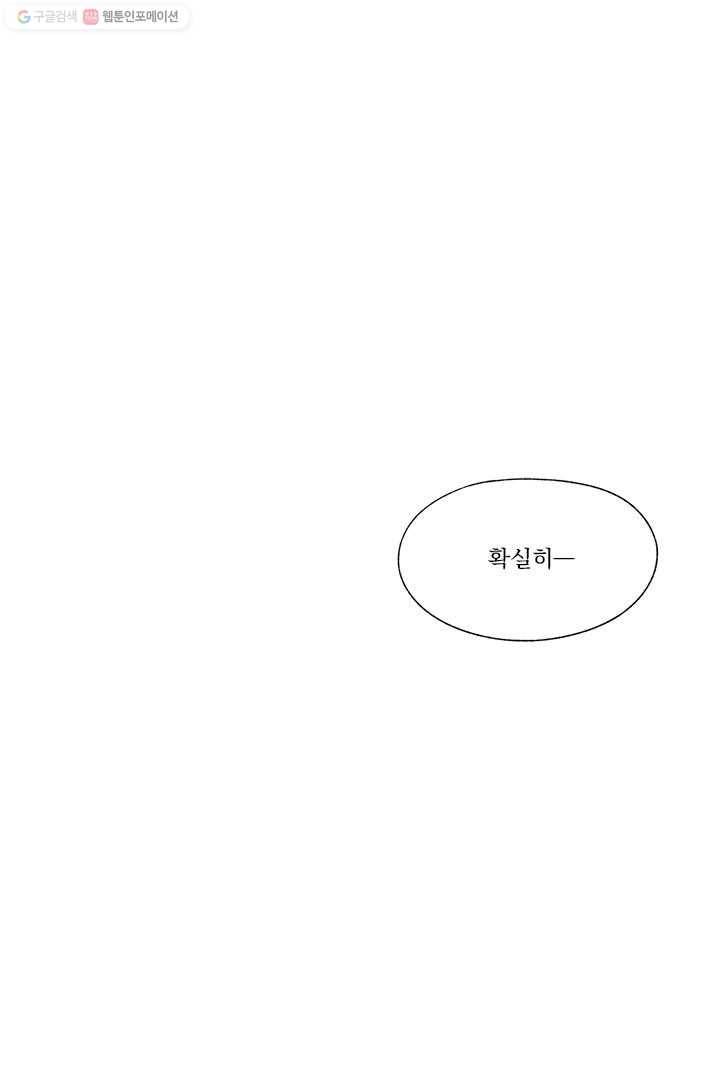 밀과 보리가 자란다 10화 14