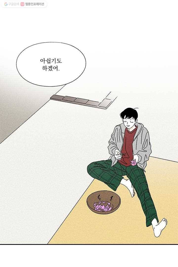 밀과 보리가 자란다 10화 15