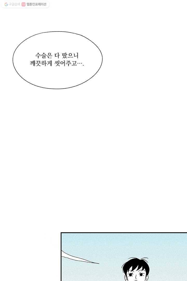 밀과 보리가 자란다 10화 18