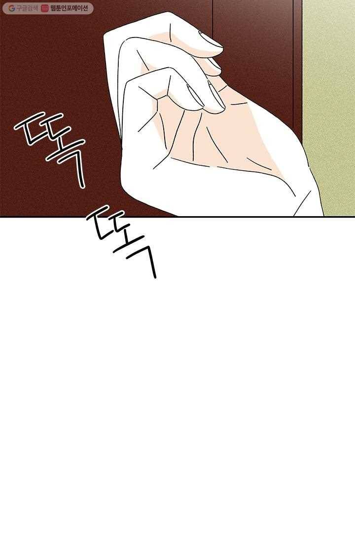 밀과 보리가 자란다 10화 21