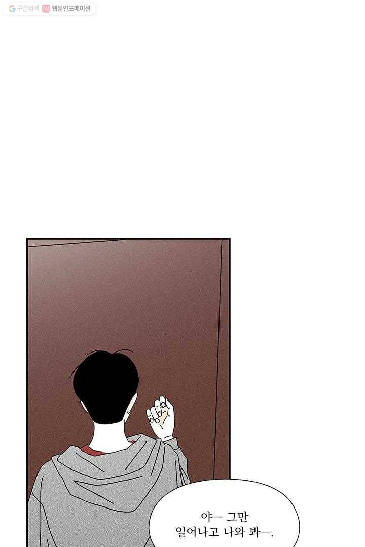 밀과 보리가 자란다 10화 22