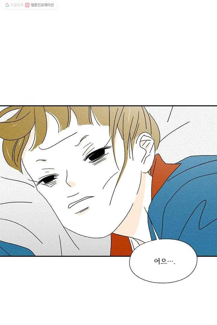 밀과 보리가 자란다 10화 24