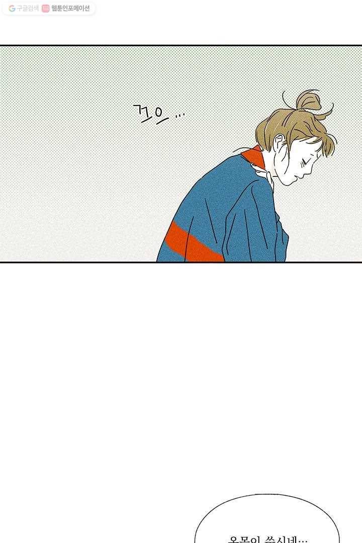 밀과 보리가 자란다 10화 27