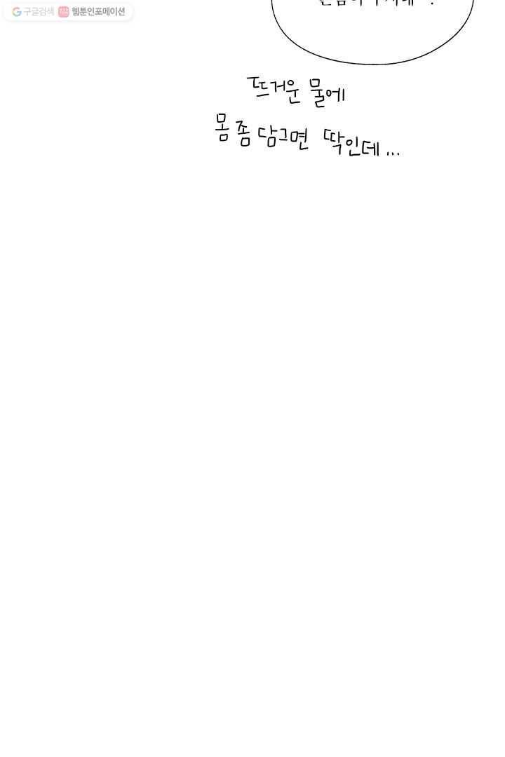 밀과 보리가 자란다 10화 28
