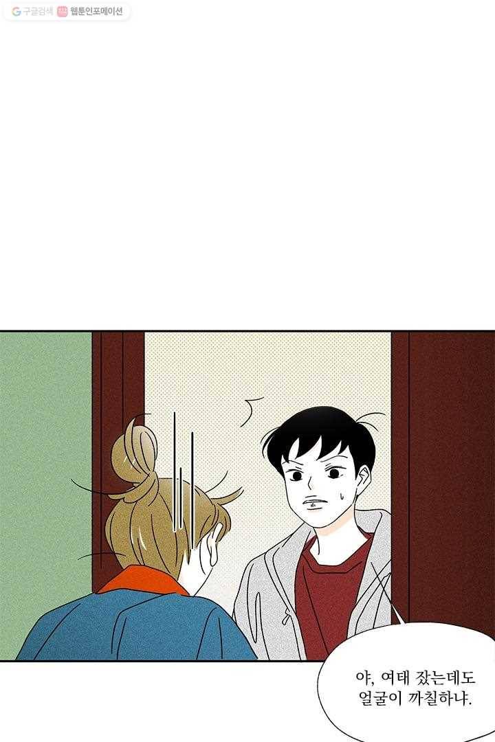 밀과 보리가 자란다 10화 30