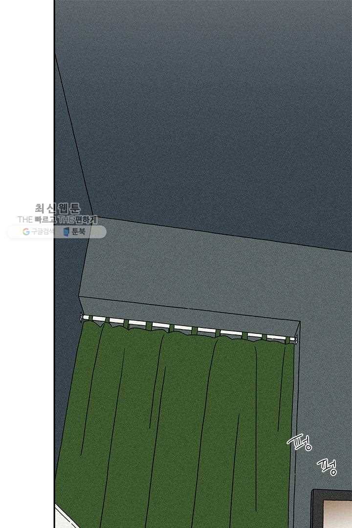 밀과 보리가 자란다 14화 1