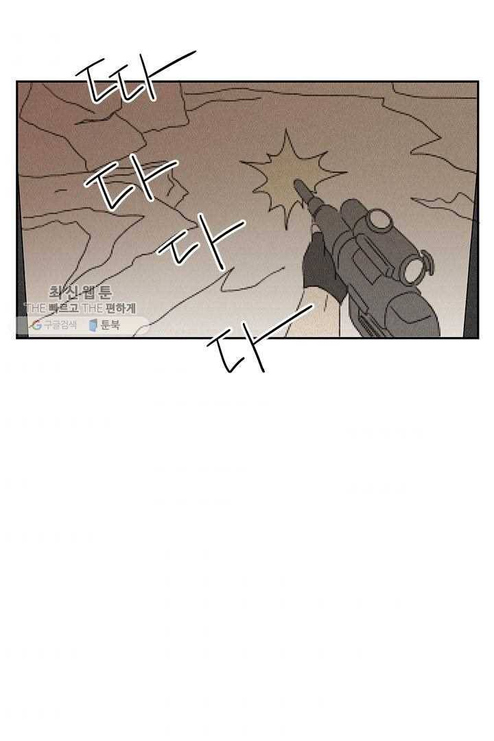 밀과 보리가 자란다 14화 3