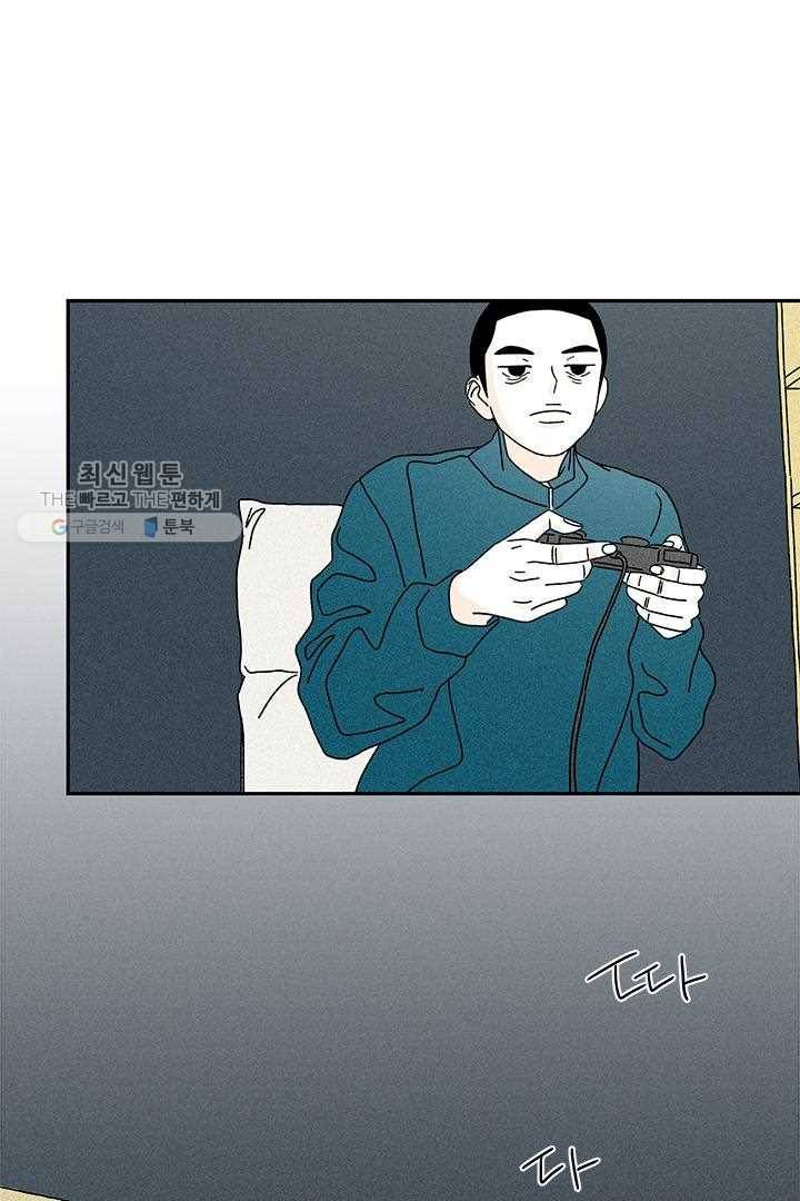 밀과 보리가 자란다 14화 5
