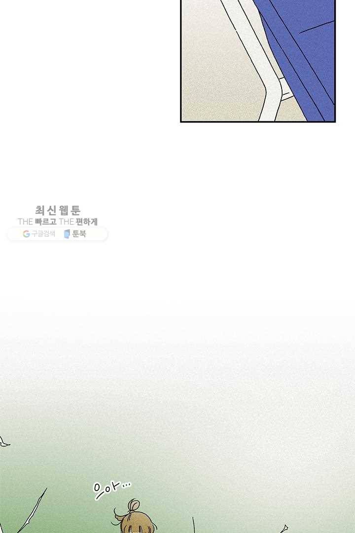 밀과 보리가 자란다 14화 10