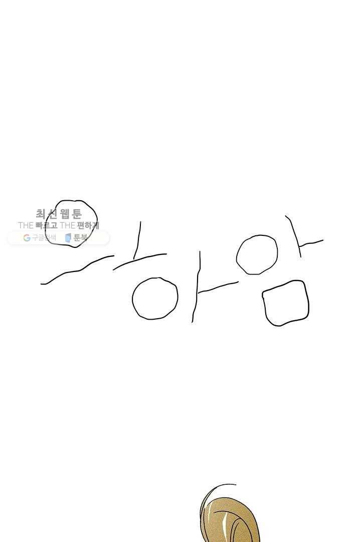밀과 보리가 자란다 14화 13