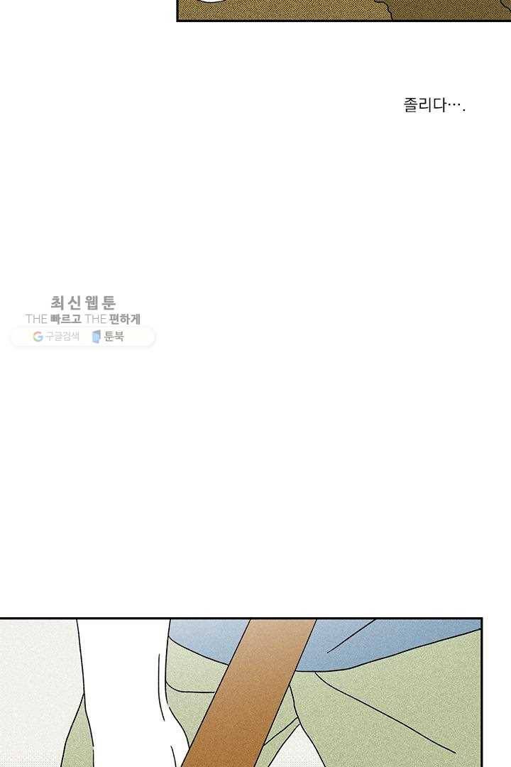 밀과 보리가 자란다 14화 16