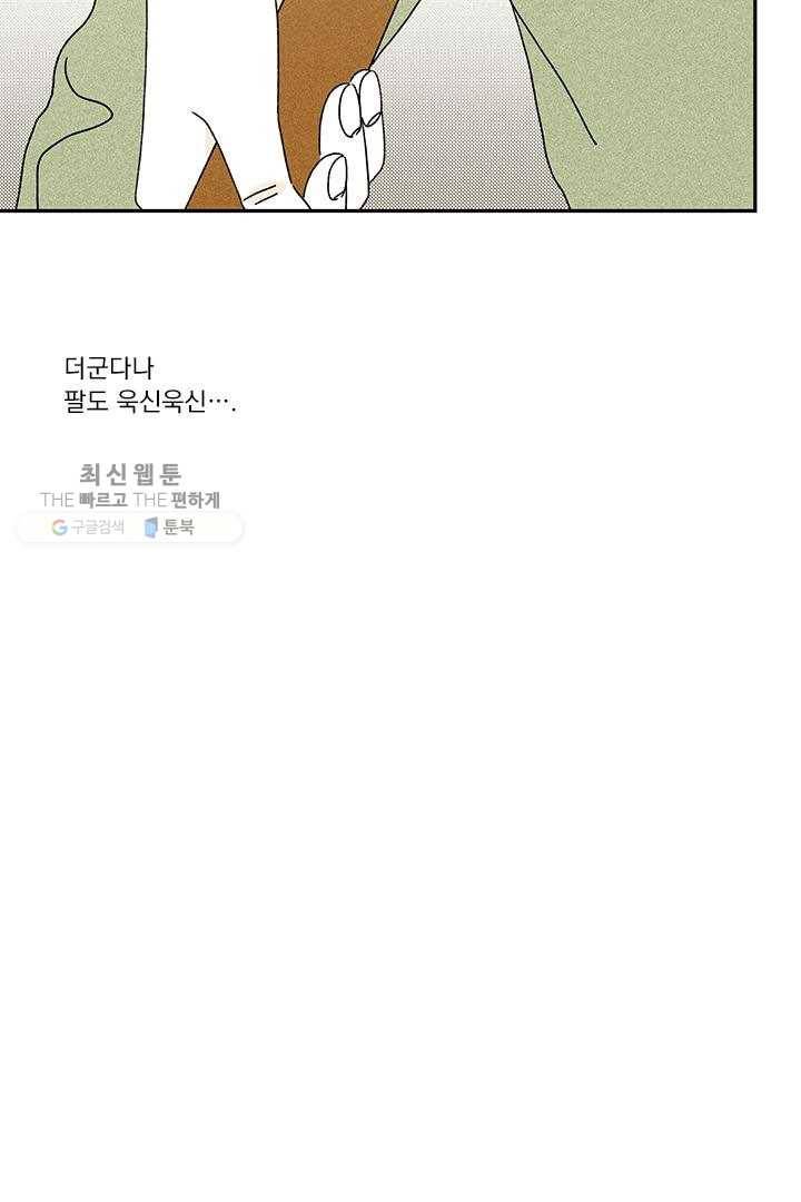 밀과 보리가 자란다 14화 17