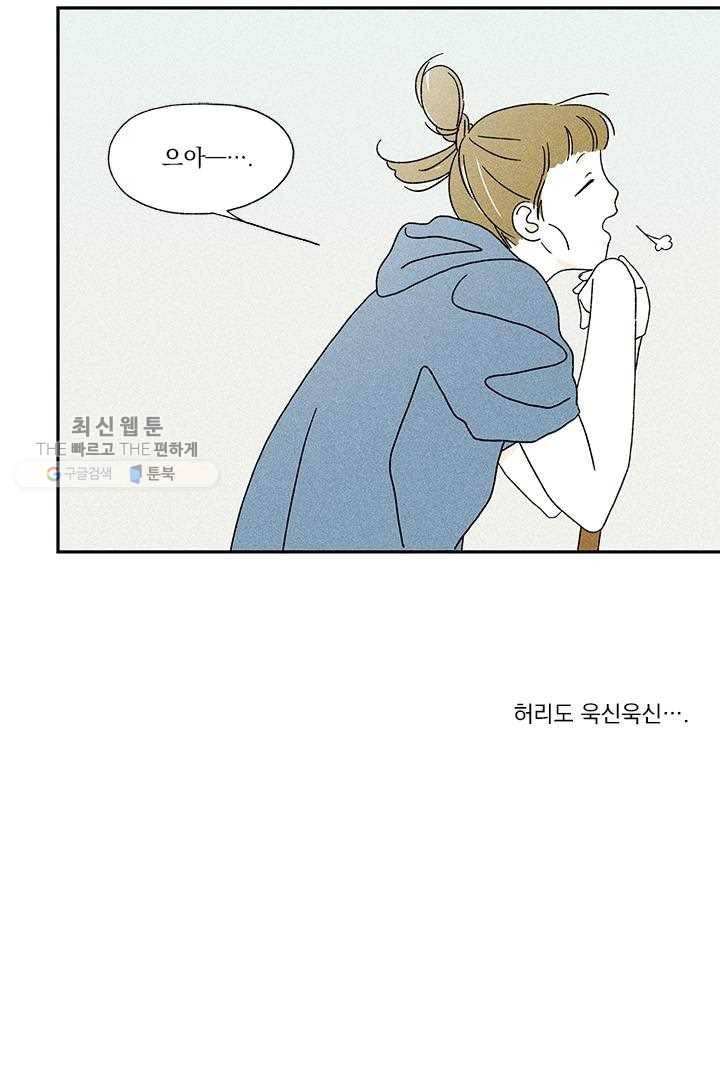 밀과 보리가 자란다 14화 18