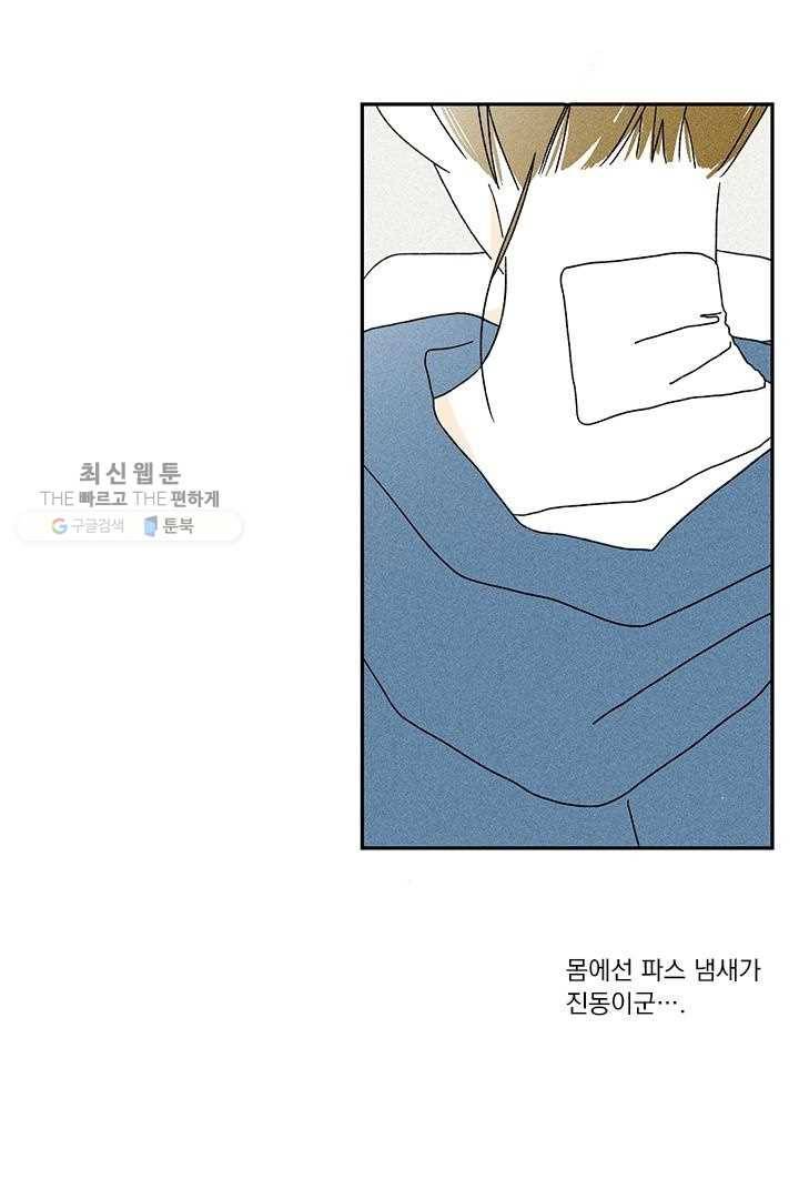 밀과 보리가 자란다 14화 19