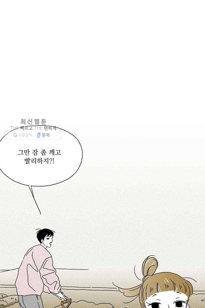 밀과 보리가 자란다 14화 20