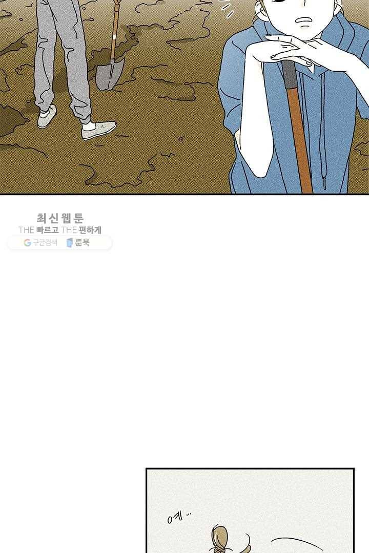 밀과 보리가 자란다 14화 21
