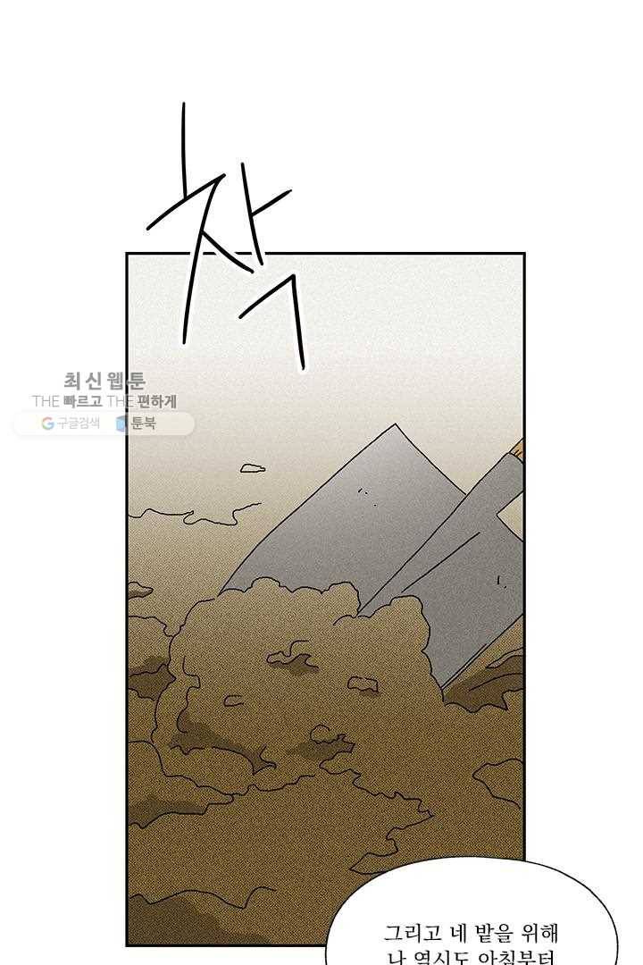 밀과 보리가 자란다 14화 24