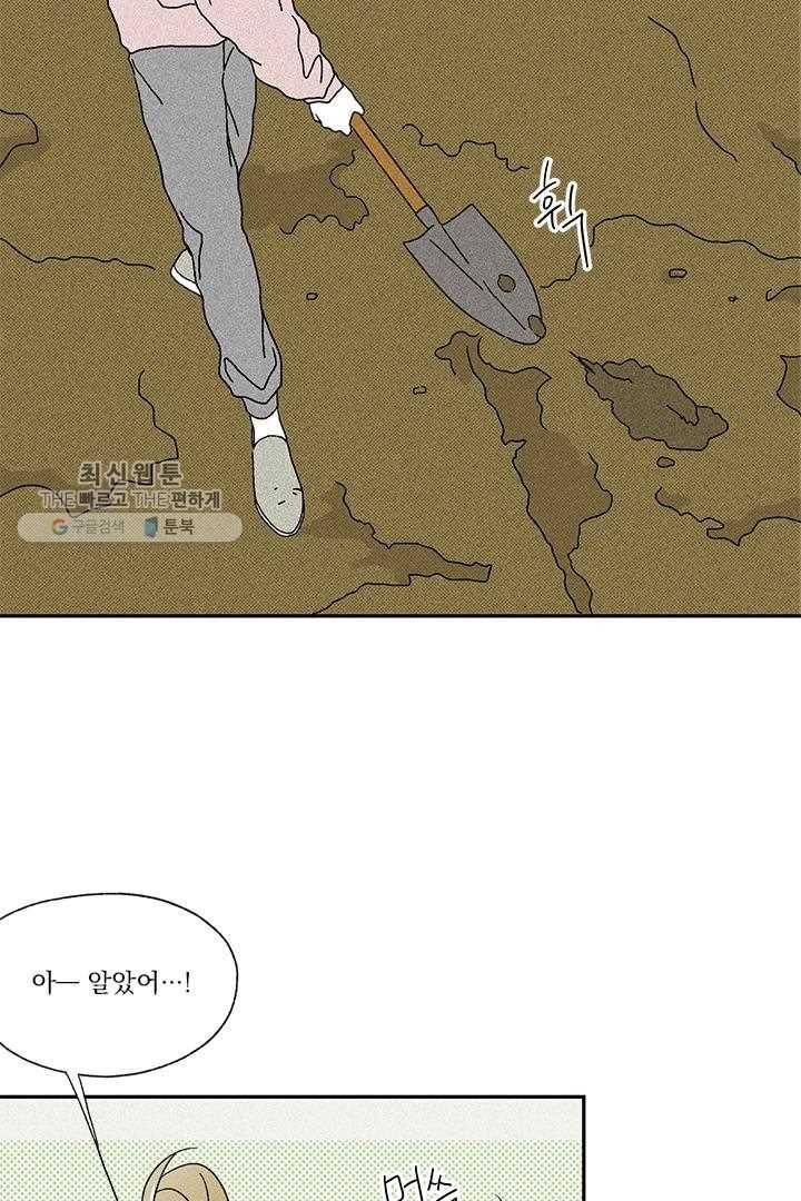 밀과 보리가 자란다 14화 26
