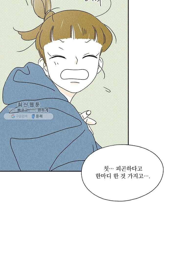 밀과 보리가 자란다 14화 27