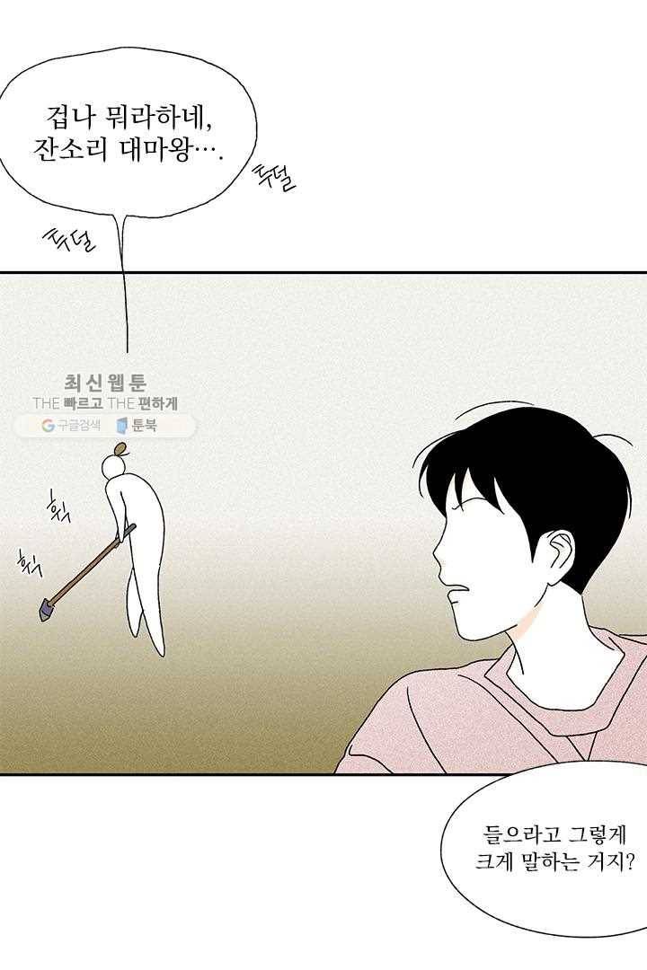 밀과 보리가 자란다 14화 28