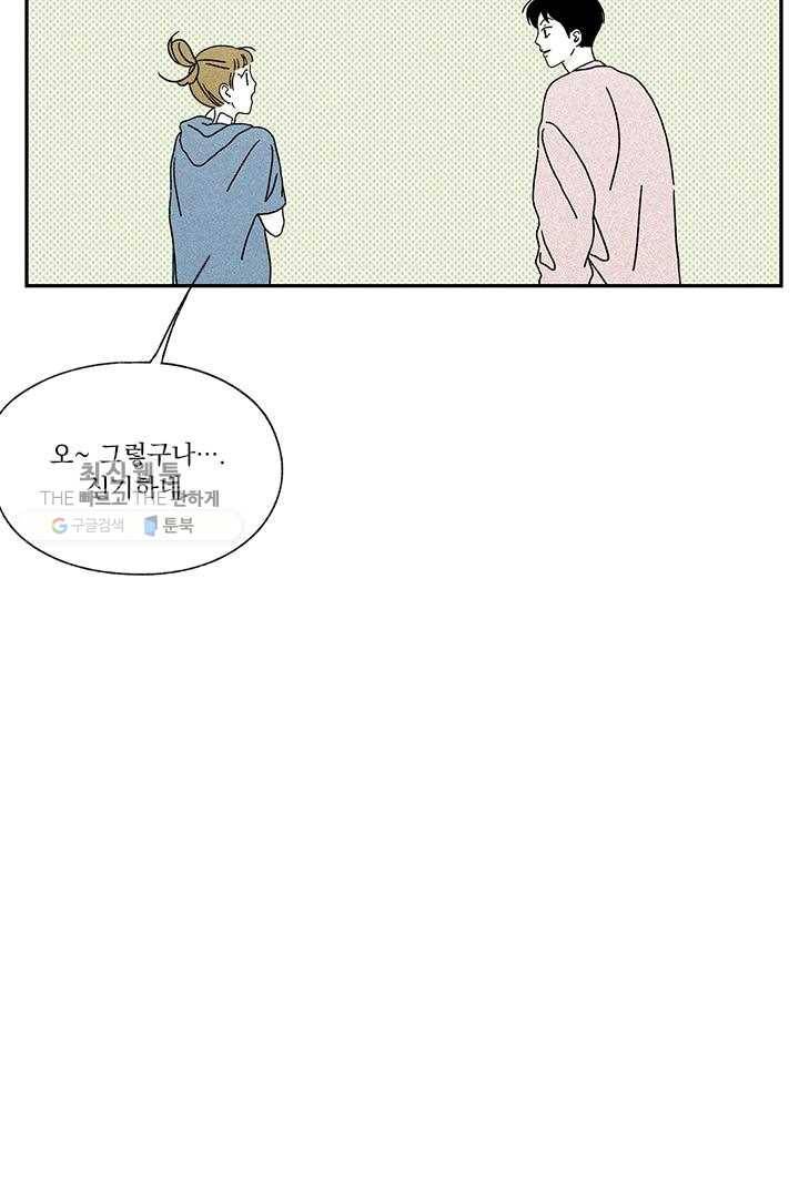 밀과 보리가 자란다 14화 40